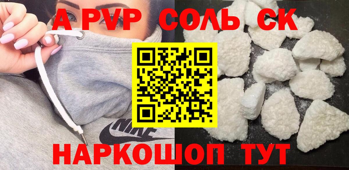 А ПВП мука Новоуральск