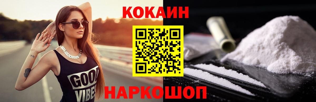 Новоуральск  COCAIN Колумбийский  как найти закладки  Вход с VPN  Cocaine Fish Scale 