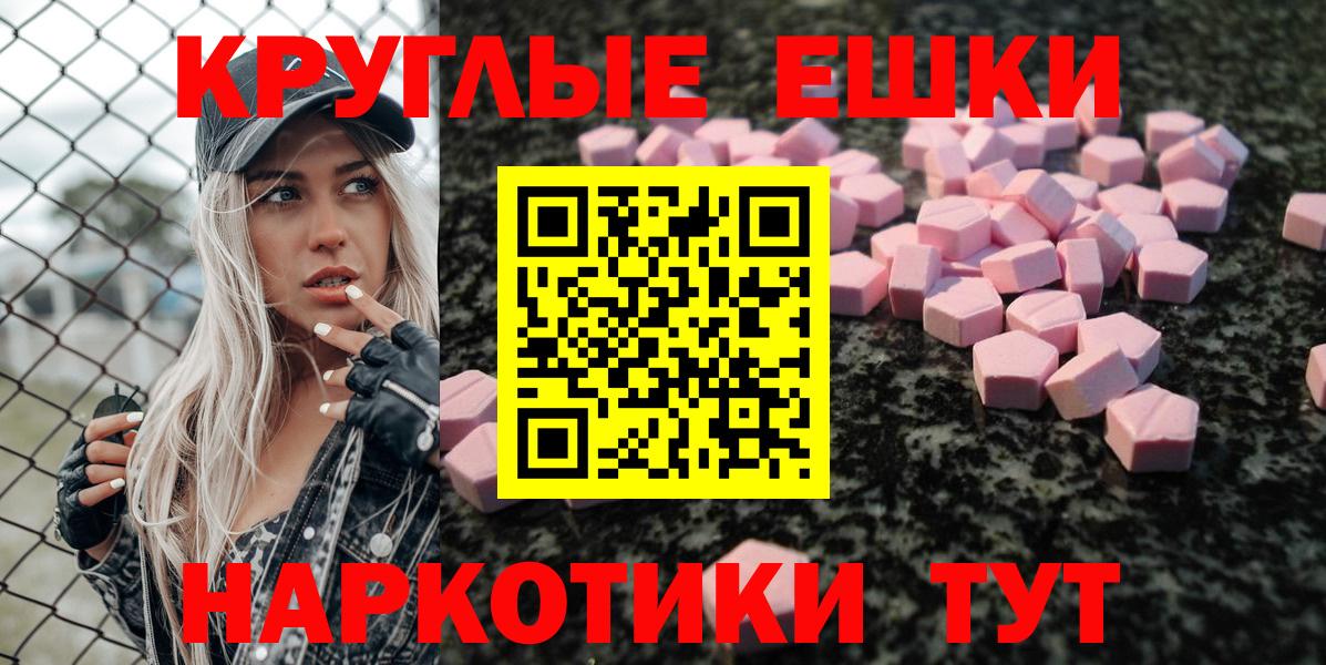 продажа наркотиков  Вход с VPN  ЭКСТАЗИ  ЭКСТАЗИ ешки  Новоуральск  shop состав  ЭКСТАЗИ круглые 