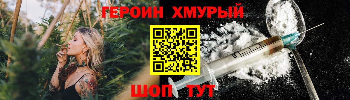 Новоуральск  Героин хмурый  Вход с VPN 