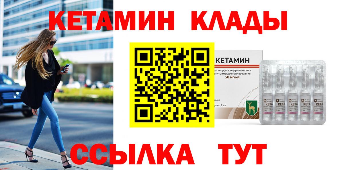Кетамин VHQ Новоуральск