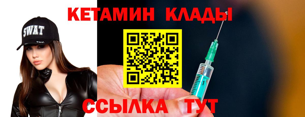 Новоуральск  shop официальный сайт  КЕТАМИН VHQ  Вход с VPN  Кетамин ketamine 