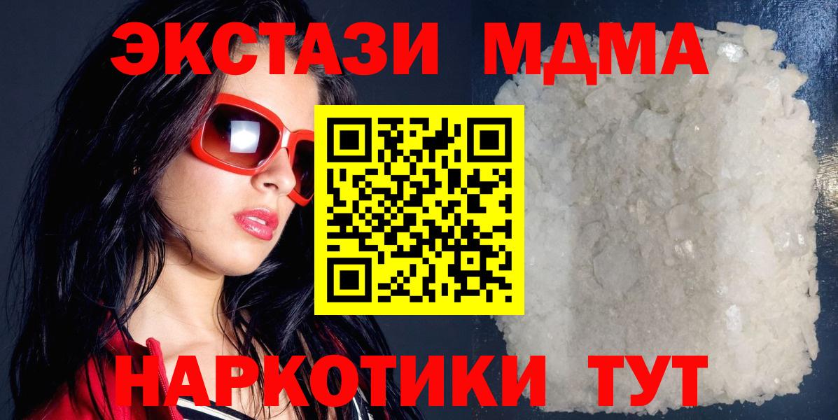 MDMA crystal  МДМА  MDMA молли  Новоуральск  Вход с VPN 