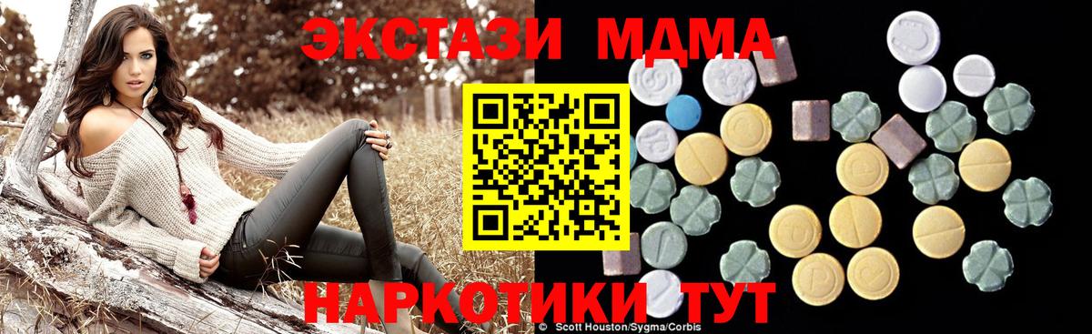 MDMA crystal Новоуральск