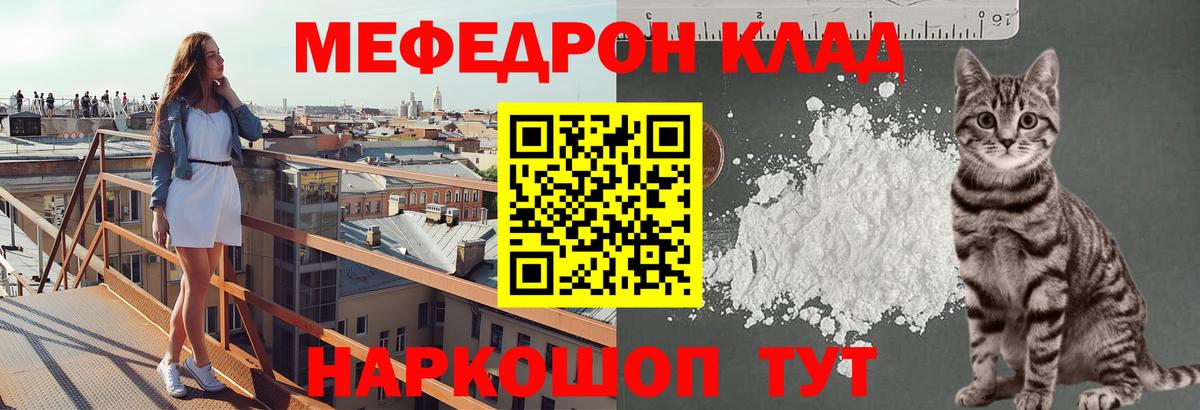 Меф  Новоуральск