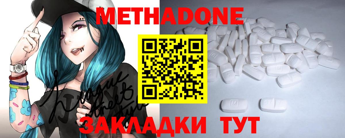 Метадон белоснежный  Вход с VPN  Метадон белоснежный  Новоуральск 