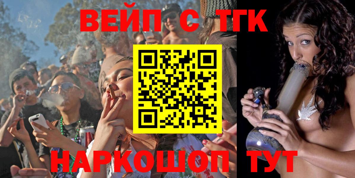 Дистиллят ТГК жижа  кракен рабочий сайт  Новоуральск  Вход с VPN 